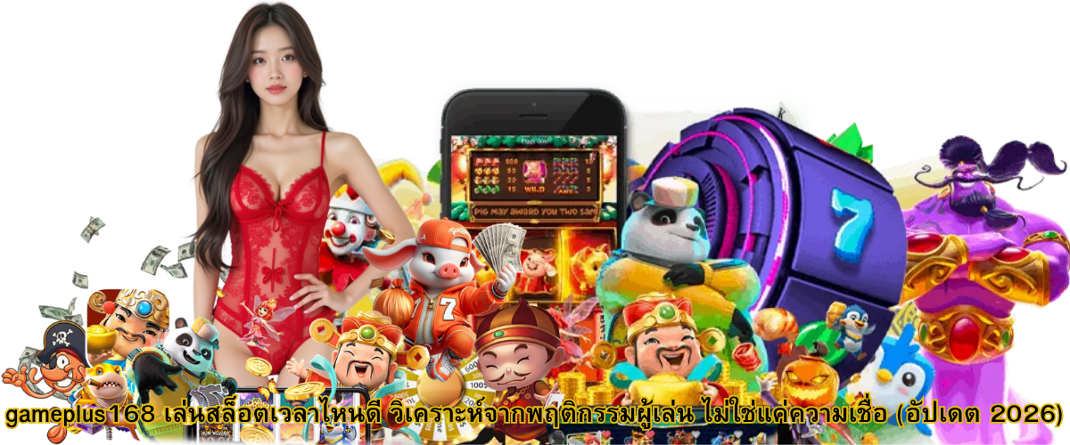 Gameplus168: Best Time to Play Slots Based on Player Behavior (Updated 2026)